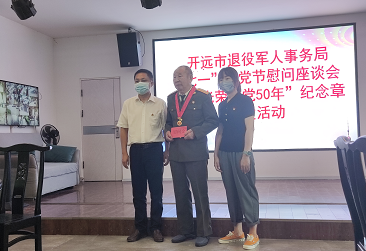 环球在线直播：开远市开展2022年“七一”集中慰问 退役军人老党员活动