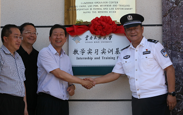 环球在线直播: 云南省公安厅水上巡逻总队与云南民族大学举行教学实习实训基地揭牌仪式