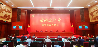 环球在线直播:  六个新跨越，红河新辉煌！