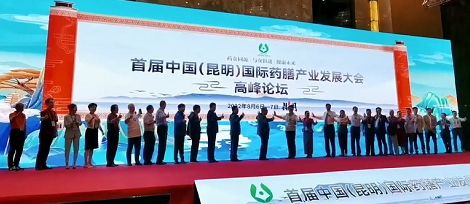 环球在线直播:“朔流而上 聚势共赢”2022首届中国（昆明）国际药膳产业发展大会——高峰论坛成功举办