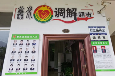 环球在线直播:  水长派出所将“调解超市”建设成为“百日行动”矛盾纠纷化解堡垒