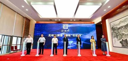 环球在线直播：石屏县域公共品牌“石品鲜”品牌发布暨推介会在昆明海埂会堂隆重举行
