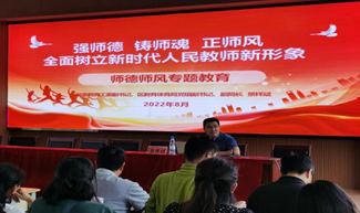 环球在线直播:  强师德 铸师魂 正师风  争做新时代好老师 ——盘龙区新迎中学开展师德师风专题教育培训活动