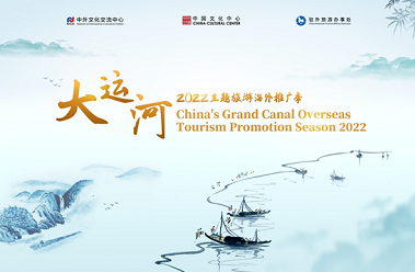 环球在线直播:  畅游千年运河 乐享非遗之美｜仰光中国文化中心向缅甸民众推广大运河主题旅游