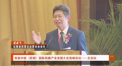 中国昆明国际药膳产业发展大会药膳•药食同源•大健康产业产业•