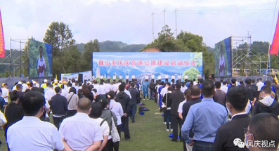 巍山至凤庆高速公路建设启动仪式在凤庆举行