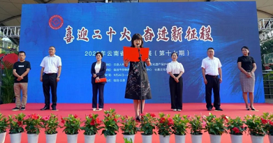 喜迎二十大·奋进新征程——2022年云南省非遗巡展精彩举办