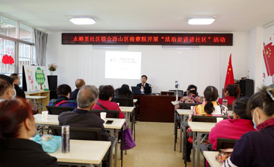零距离送法进社区，人“进”心更“近”