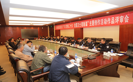 云南省公安厅召开“学习贯彻二十大  边疆卫士谱新篇”主题创作活动作品评审会