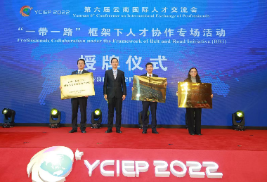 云南举行首批三家省级人力资源服务产业园授牌仪式