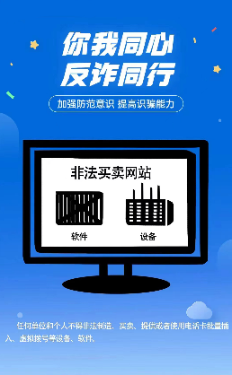 原创手绘漫画告诉你什么是电信网络诈骗