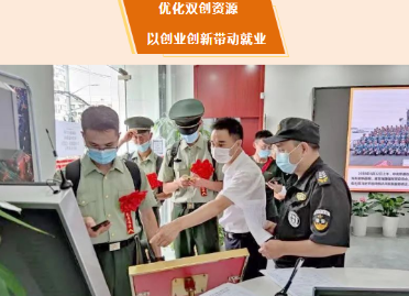 杨浦 | 扎实推进退役军人就业创业工作