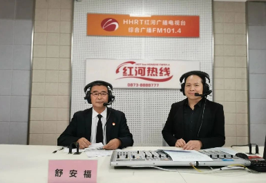 红河州退役军人事务局做客《红河热线》栏目