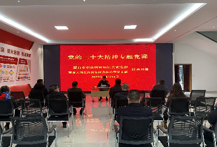 云南蒙自市场监管局党组成员到基层讲授党的二十大精神专题党课