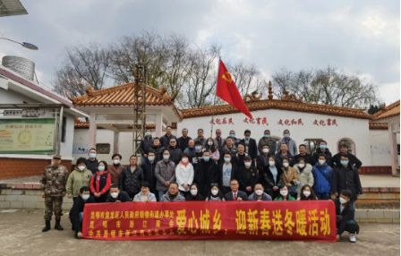 昆明市浙江商会开展“爱心城乡，迎新春送冬暖”慈善公益活动