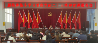 腰街乡：学习宣传贯彻党的二十大精神家喻户晓