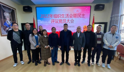 昆明市湖北黄冈鄂州随州商会联合党支部召开2022年度组织生活会暨民主评议党员大会