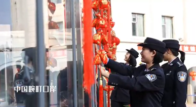 心在一起就是团圆，畹町边检站执勤队 给您拜年啦！