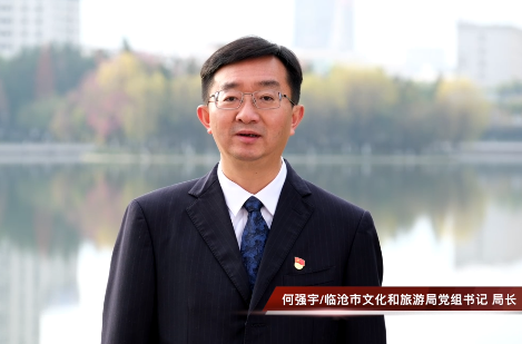 春节游临沧 我们一起在临沧过年