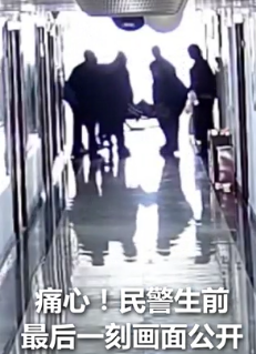痛心！民警生前最后一刻画面公开……