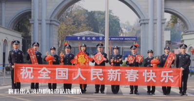 兔年大吉！畹町边检民警兔子舞祝福全国人民新春快乐