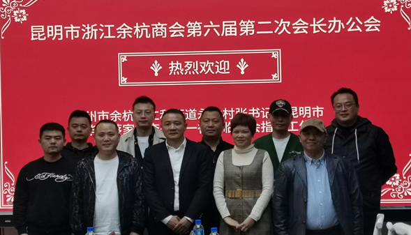 家乡领导莅临商会指导交流座谈会