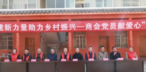 春城党建新力量·助力乡村振兴—商会党员献爱心