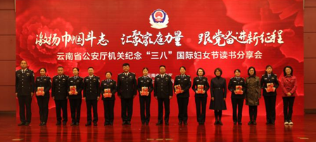 用诚心祝福，促舒心工作！云南省公安厅举办“三八”国际劳动妇女节“六心”系列活动