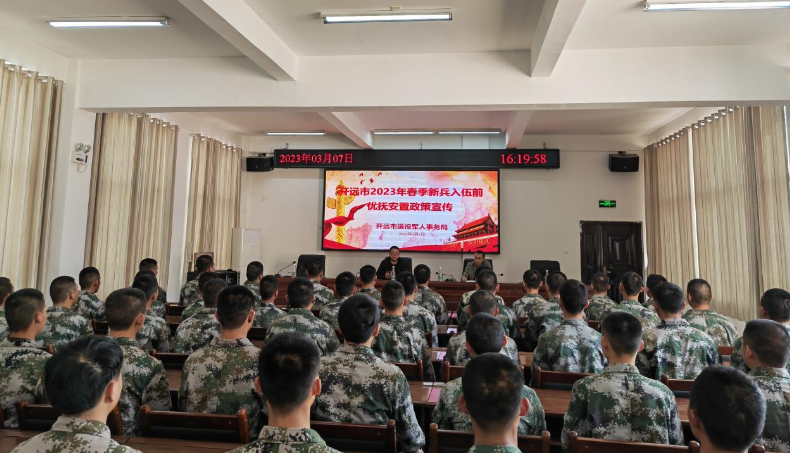 开远市组织开展 2023年春季新兵入伍前优抚安置政策宣讲