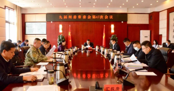 州委常委会召开会议强调 坚持基层导向 大兴调查研究 全力破局助推“大理之变”