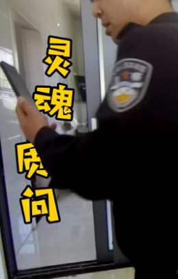 民警与嚣张骗子“灵魂对质”你是谁？当地警察！