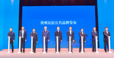 贵州省民宿产业招商推介会在黔西南州兴义市举行