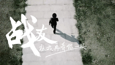 悼念最好的方式是什么？