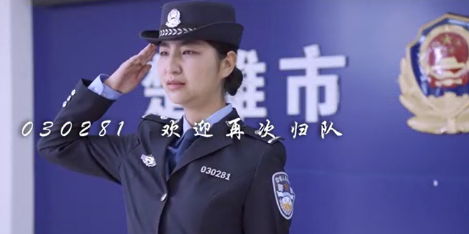 传承！女儿继承因公牺牲父亲警号