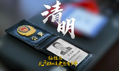 牺牲在隐蔽战线的“白族兄弟”