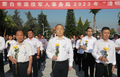 红河州清明开启“代祭扫”+“云祭扫”绿色方式祭奠英烈