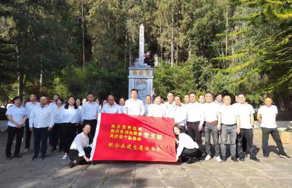 凤庆县民政局开展支部共建祭英烈活动