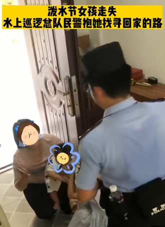 “孩子找到了，警察送回来的……”女孩妈妈哽咽道