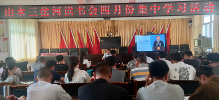 “山水三岔河”读书会引领全民阅读