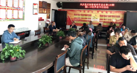凤庆县应急管理局举行4.23世界读书日活动