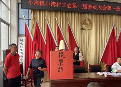 小湾镇小湾村：村民有了自己的工会组织