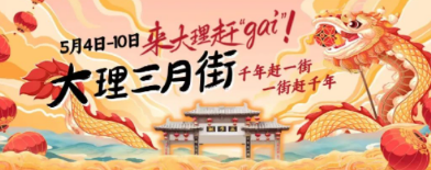 州政府召开旅游工作专题常务会议