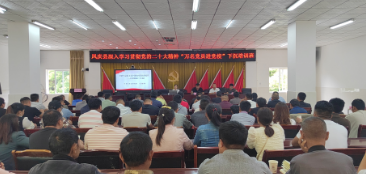 勐佑镇：万名党员进党校 凝心聚力强党性
