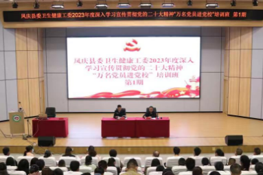 凤庆县:开展学习贯彻党的二十大精神“万名党员进党校”培训