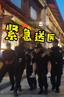 争分夺秒！游客晕倒特警6分钟紧急送医