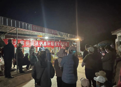 郭大寨乡：打通“普法强基补短板”最后一公里