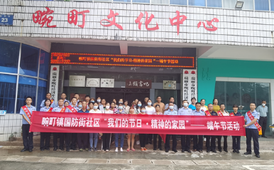 粽叶飘香迎端午 警民共建心连心