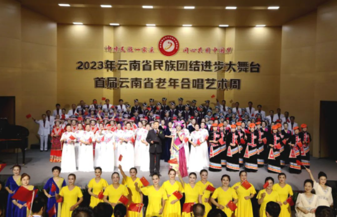 首届云南省老年合唱艺术周活动在临开幕