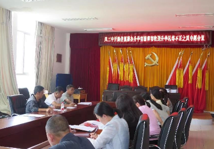 凤庆县第三中学：筑牢廉政“防火墙”