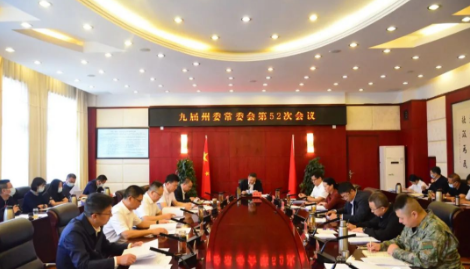大理州委常委会召开会议强调 坚决遏制“事故苗头” 纵深推进城镇燃气领域风险隐患整治攻坚